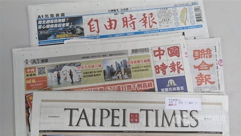 Taiwan Headline News - Focus Taiwan