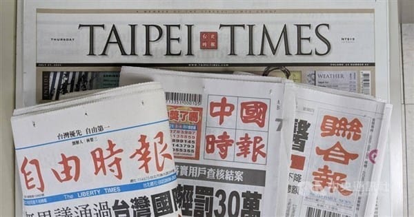Taiwan headline news - Focus Taiwan