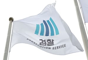 Les conservateurs s'en prennent à Lee concernant la réforme du parquet - The Korea Herald