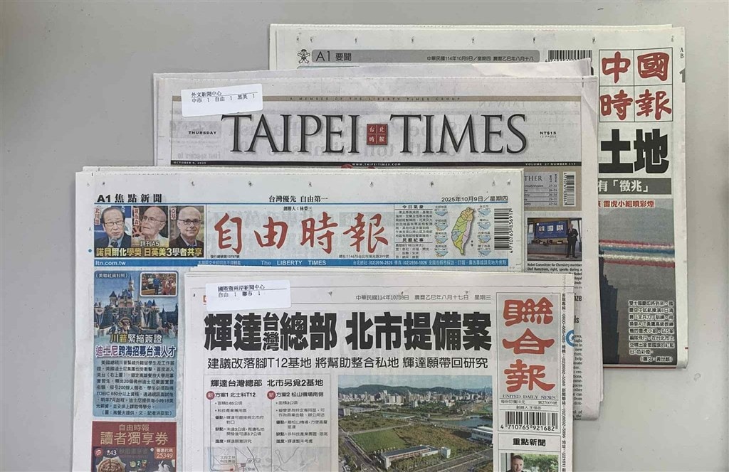 Taiwan headline news - Focus Taiwan