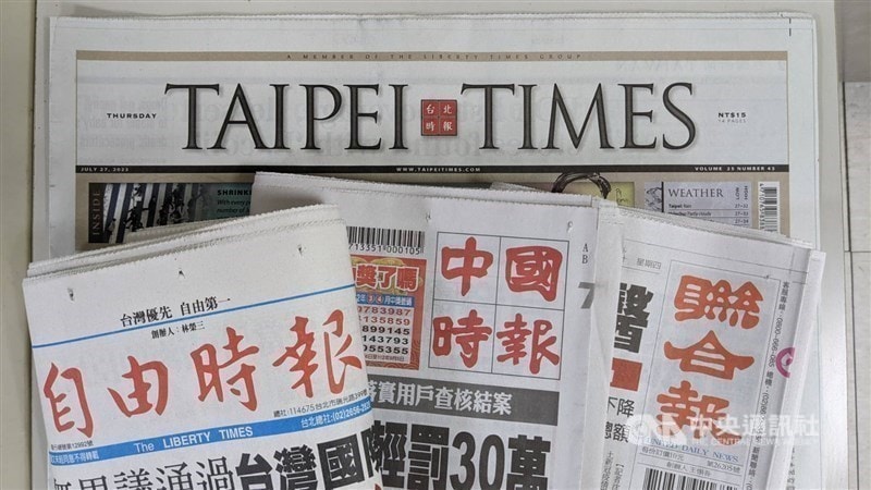 Taiwan headline news - Focus Taiwan