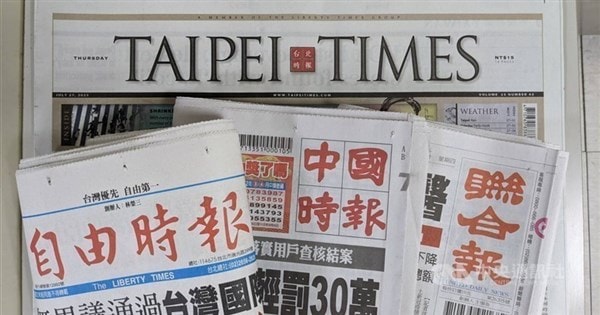 Taiwan headline news - Focus Taiwan