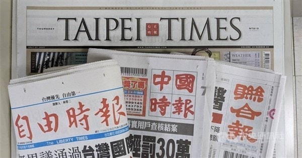 Taiwan headline news - Focus Taiwan