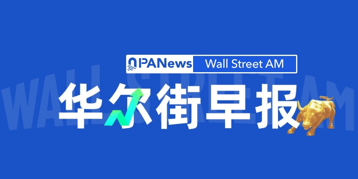 Wall Street Morning Brief: Showdown bei der UN-Generalversammlung, China-US-Gespräche und KI-Industriewoche bewegen die Märkte! Feiertage in Japan und Korea beeinflussen die Liquidität – ist der „KI-Aktien-Gott“ wieder im Spiel?