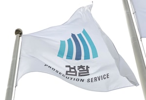 Konservative kritisieren Lee wegen Reform der Staatsanwaltschaft - The Korea Herald