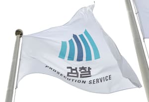 Konservative kritisieren Lee wegen Reform der Staatsanwaltschaft - The Korea Herald