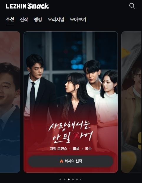 I drama in formato breve sono in boom. Ma perché non in Corea? - The Korea Herald