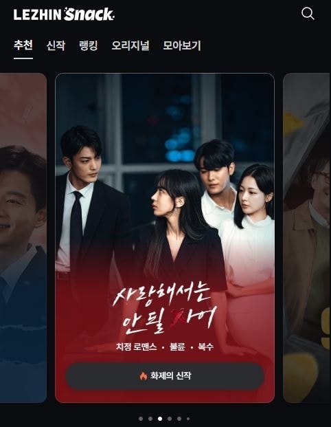 Short-form dramas are booming. But why not in Korea? - The Korea Herald