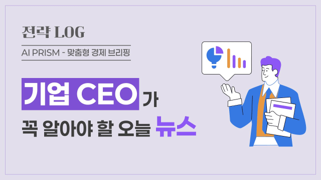 Big Tech AI Spending Tops 1,260 Trillion Won; Microsoft Gains as Google, Meta Waver - Seoul Economic Daily